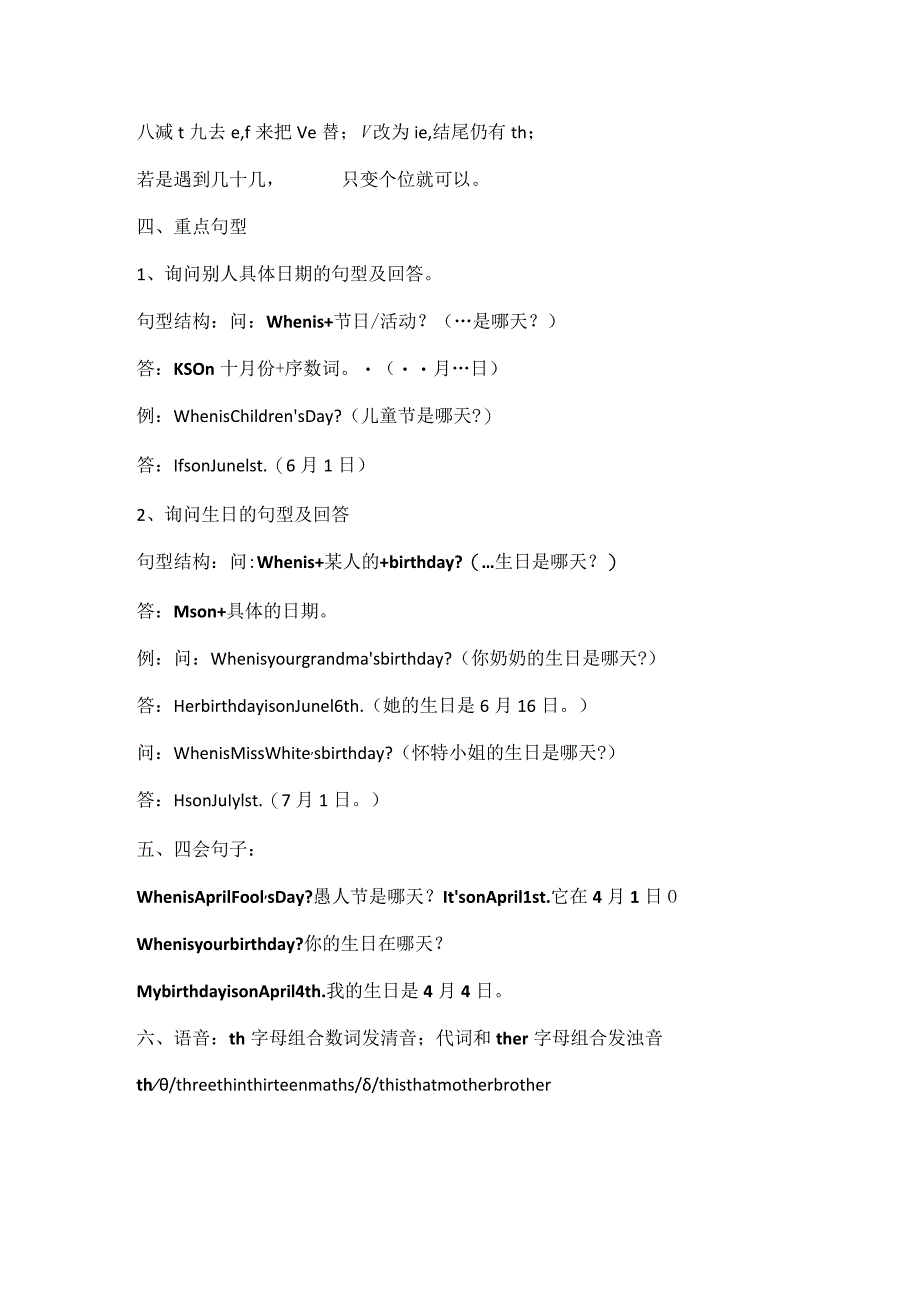 Unit 4知识点.docx_第2页