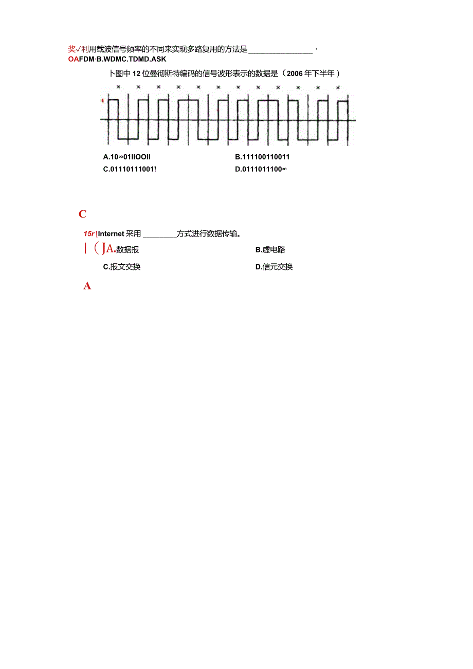 02 第二章 辅导作业（二期班）(14.07.23).docx_第3页