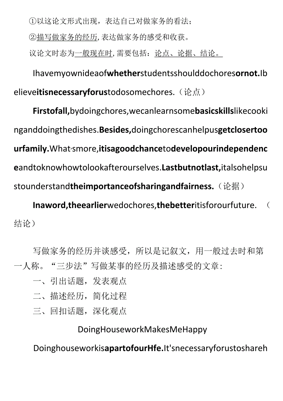 Units1-4作文.docx_第3页