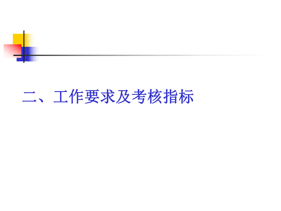 基层社区公共卫生服务社区责任医生培训资料.ppt_第3页