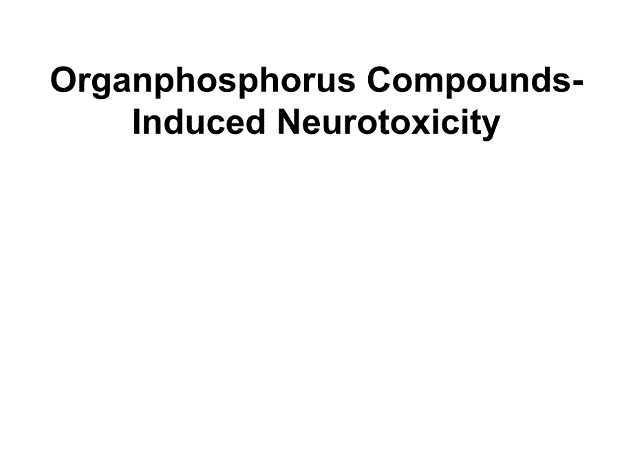 Organophosphorus EsterInduced Chronic …：有机磷酯诱导的慢性… .ppt_第1页