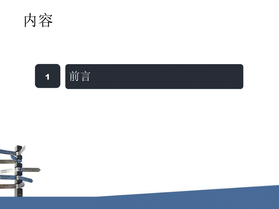 病毒性脑炎的诊断治疗新进展.ppt_第3页