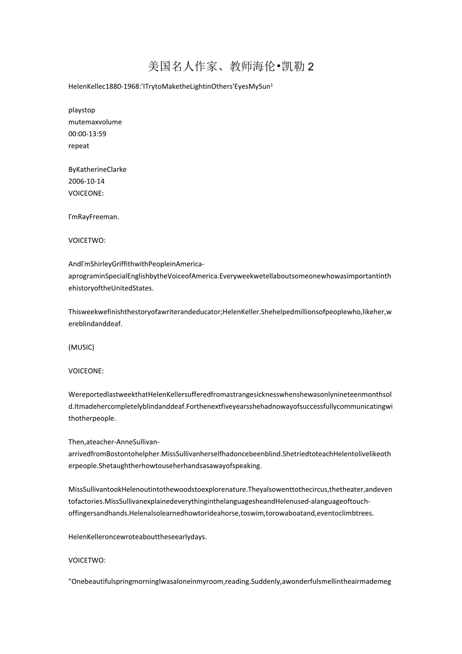 美国名人 作家、教师 海伦·凯勒 2.docx_第1页