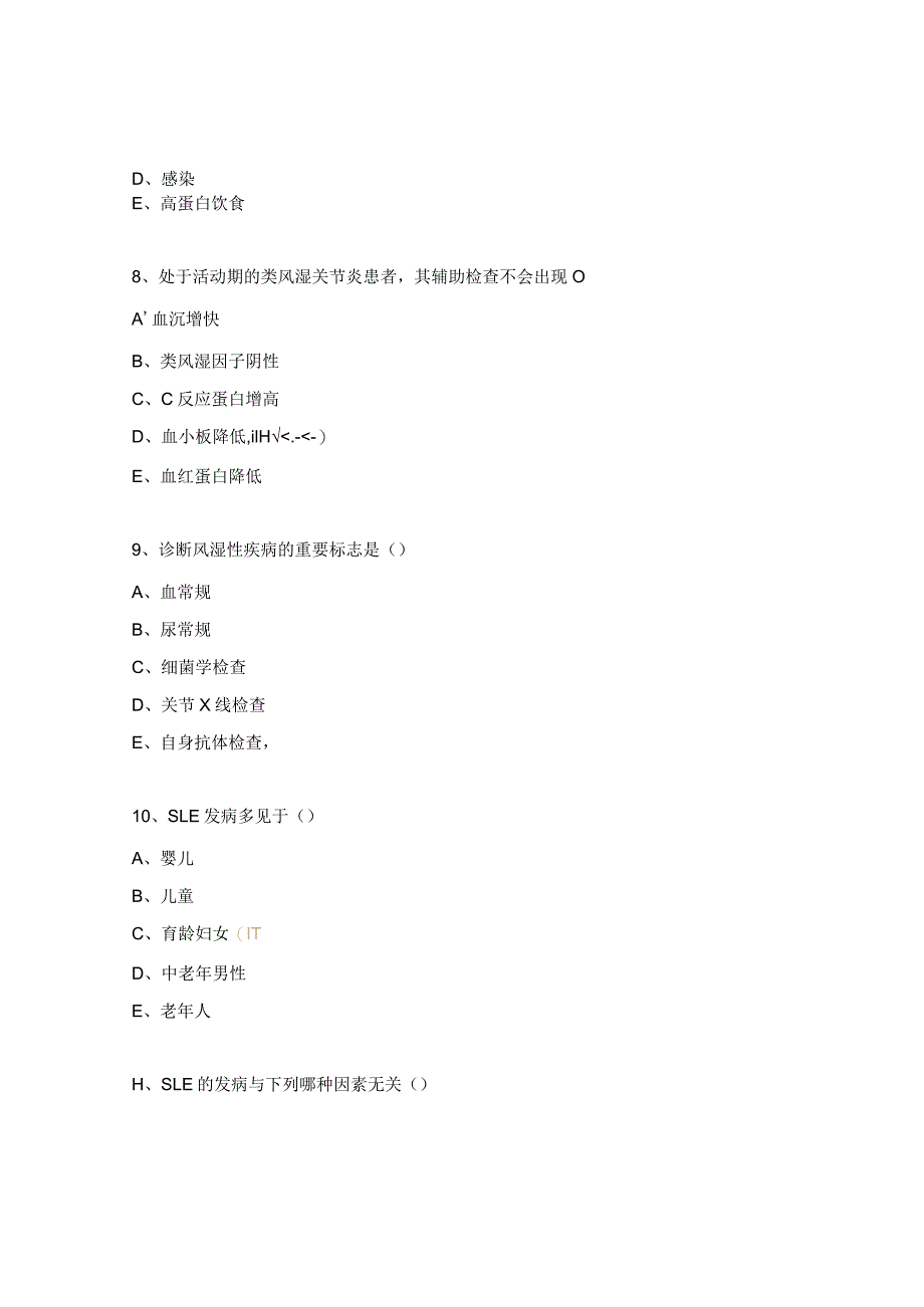 风湿性疾病病人的护理试题.docx_第3页