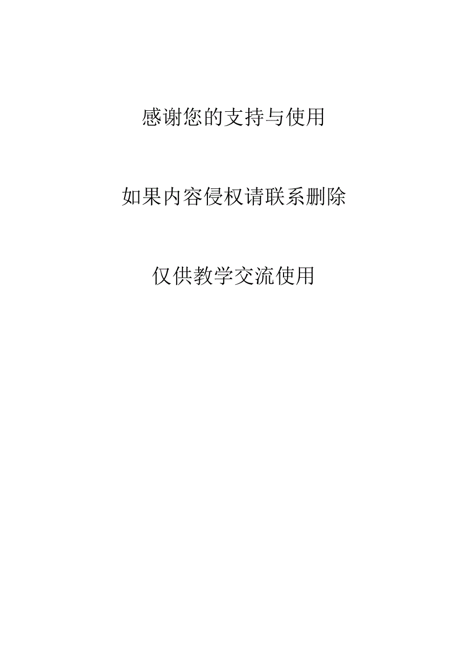 解雇通知（由于精简机构）.docx_第2页