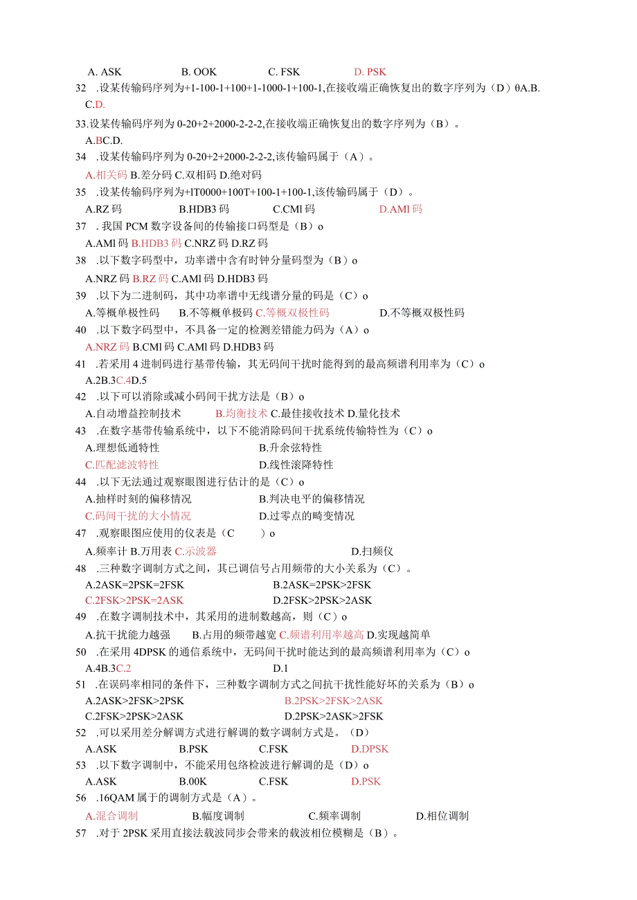 通信原理复习题题库.docx_第3页