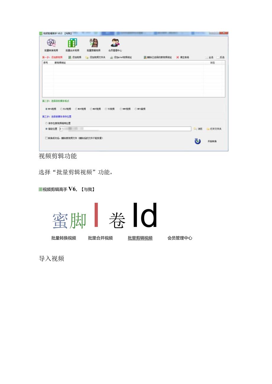 自媒体是这么给短视频批量添加渐入和光晕效果的.docx_第2页