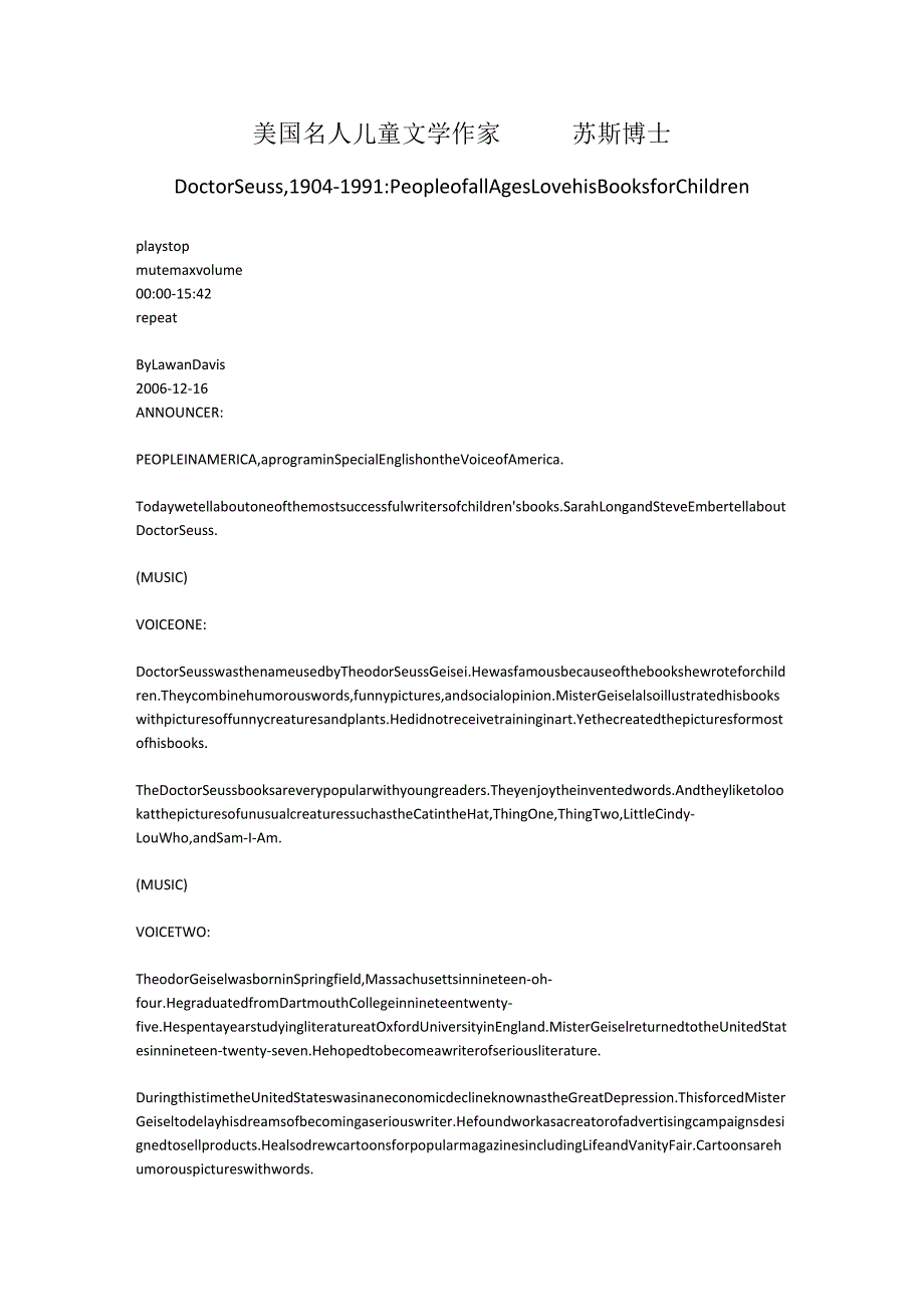 美国名人 儿童文学作家 苏斯博士.docx_第1页