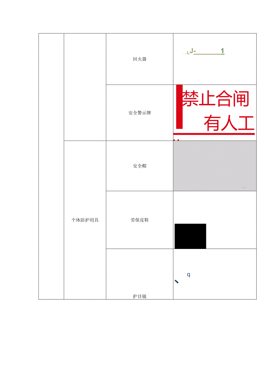 球磨机作业指导书(改).docx_第2页