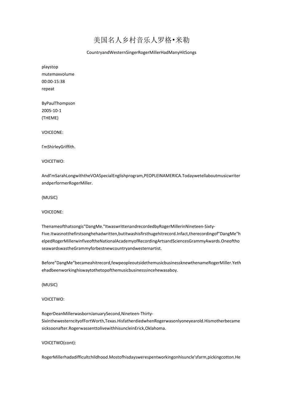美国名人 乡村音乐人 罗格·米勒.docx_第1页