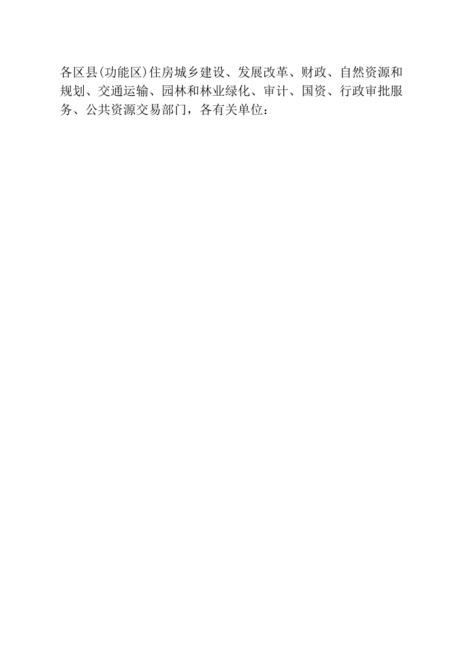 济南市建设工程施工过程结算管理办法2023.docx_第2页