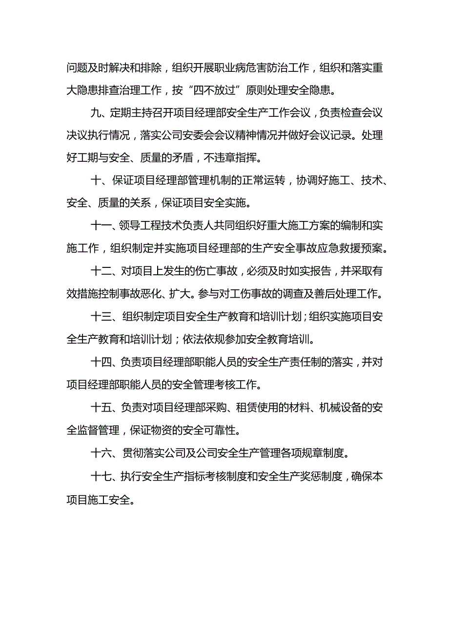 项目部各岗位人员安全生产责任制.docx_第2页