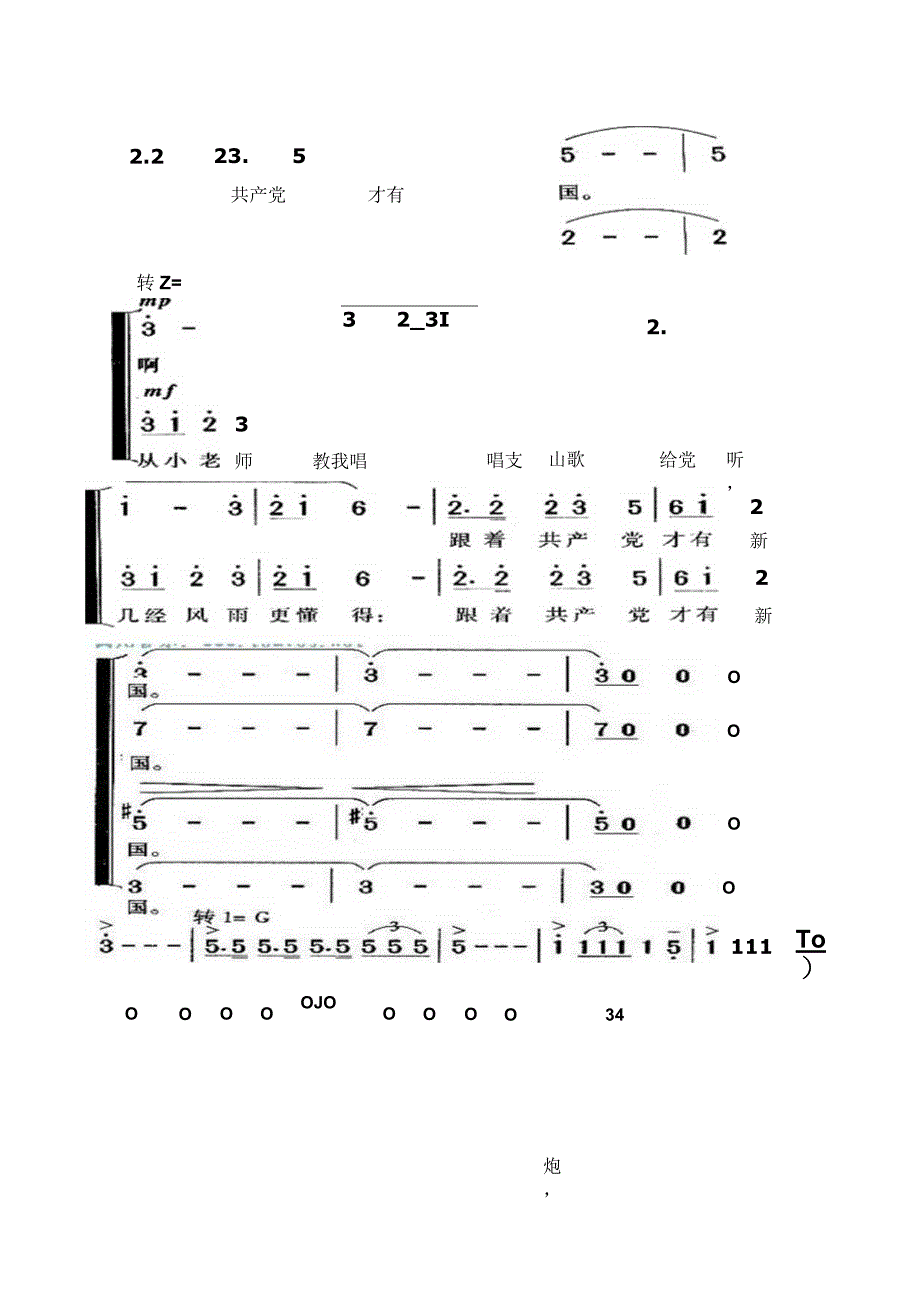 灿烂阳光下二声部合唱谱.docx_第3页