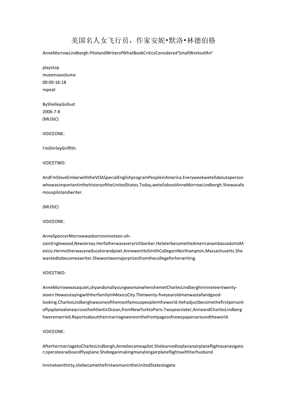 美国名人 女飞行员、作家 安妮·默洛·林德伯格.docx_第1页