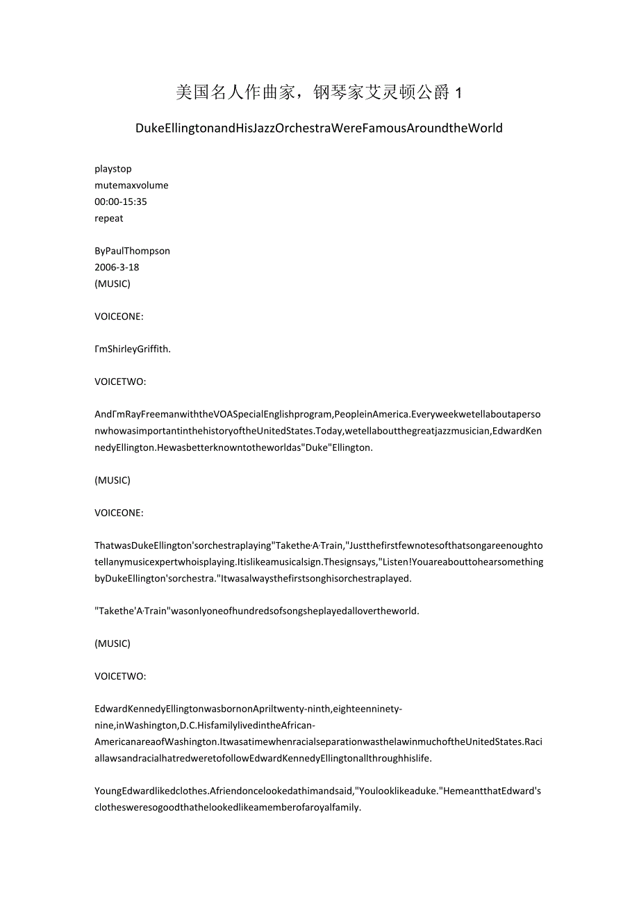 美国名人 作曲家钢琴家 艾灵顿公爵 1.docx_第1页