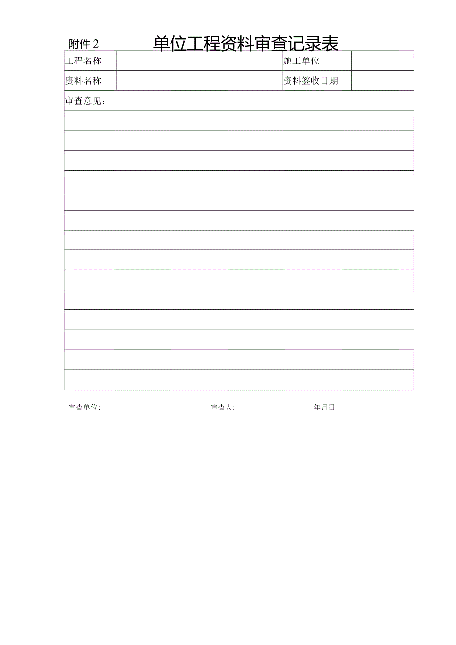 质量技术类用印流程交底说明书 新增.docx_第3页