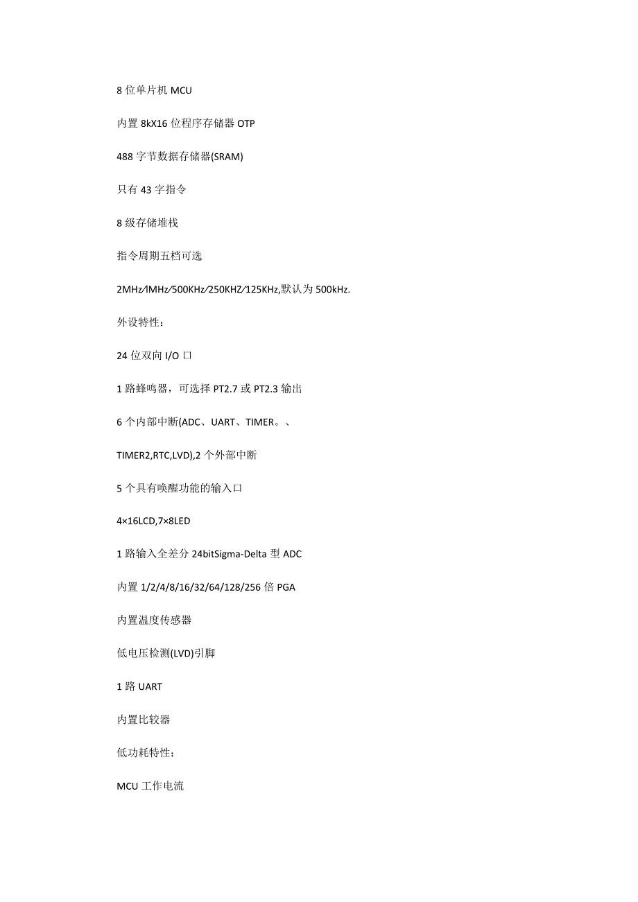 电子车载用品——智能充气泵方案.docx_第2页