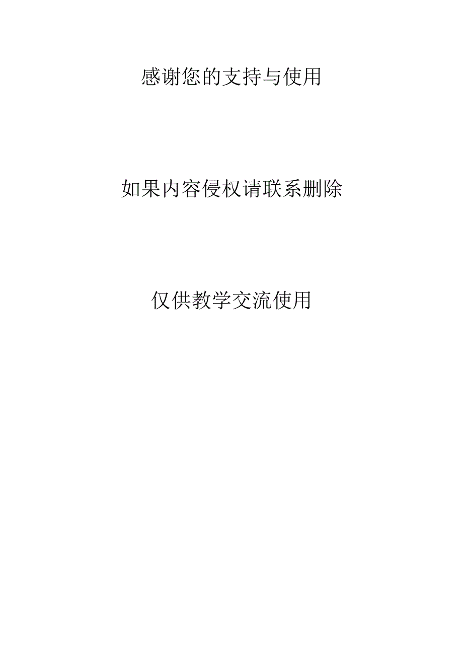 纳税会计考试A卷参考答案.docx_第3页