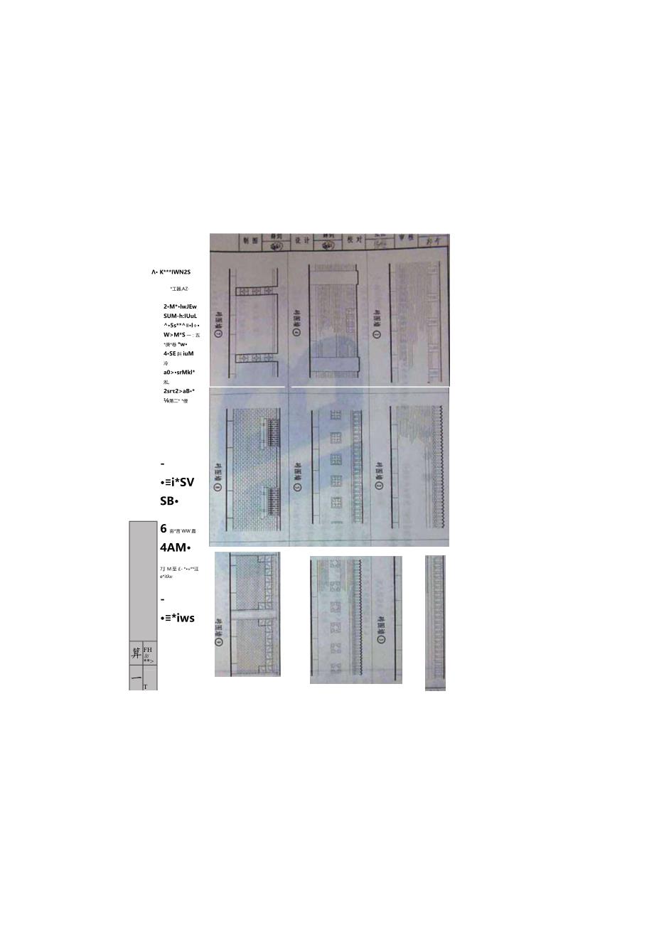 砖围墙和门柱.docx_第2页