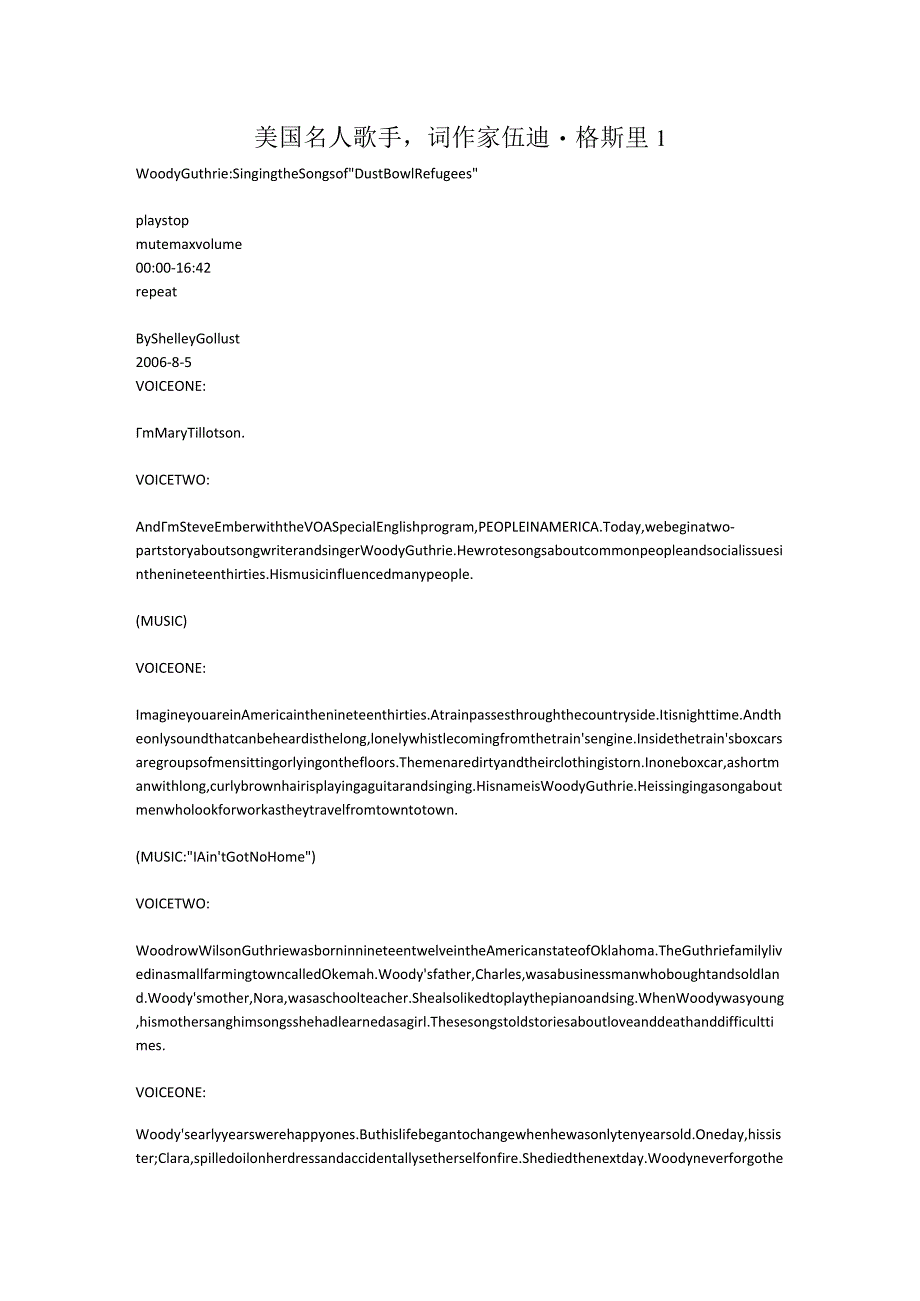 美国名人 歌手词作家 伍迪格斯里 1.docx_第1页
