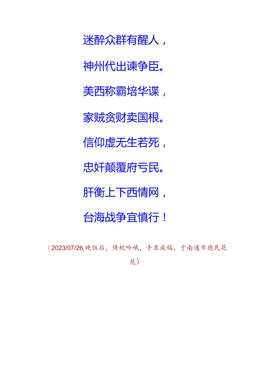 读张宏良先生最新醒世文章《本该高兴的事情可就是高兴不起来》有感.docx_第3页