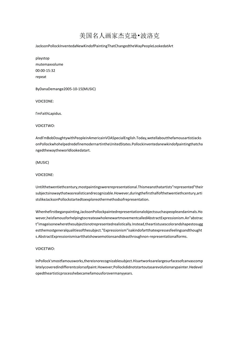 美国名人 画家 杰克逊·波洛克.docx_第1页
