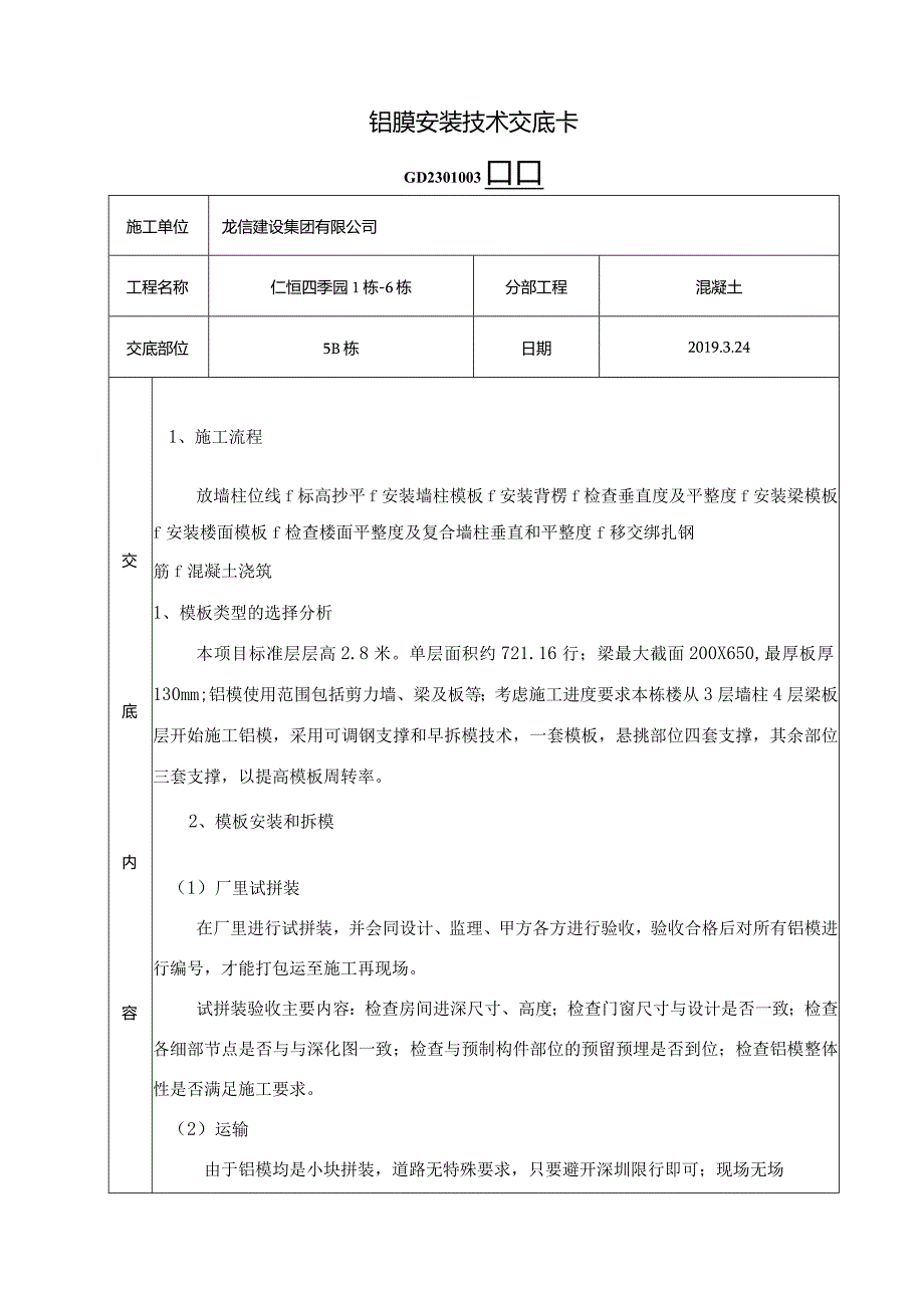 浙江省温岭市西北端建筑设计说明 .docx_第1页