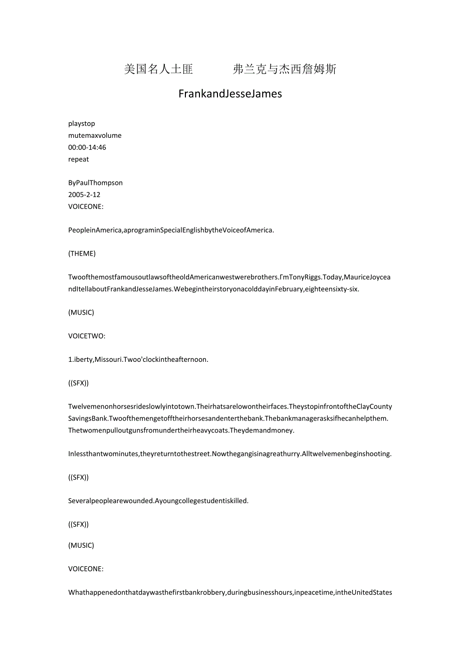 美国名人 土匪 弗兰克与杰西詹姆斯.docx_第1页