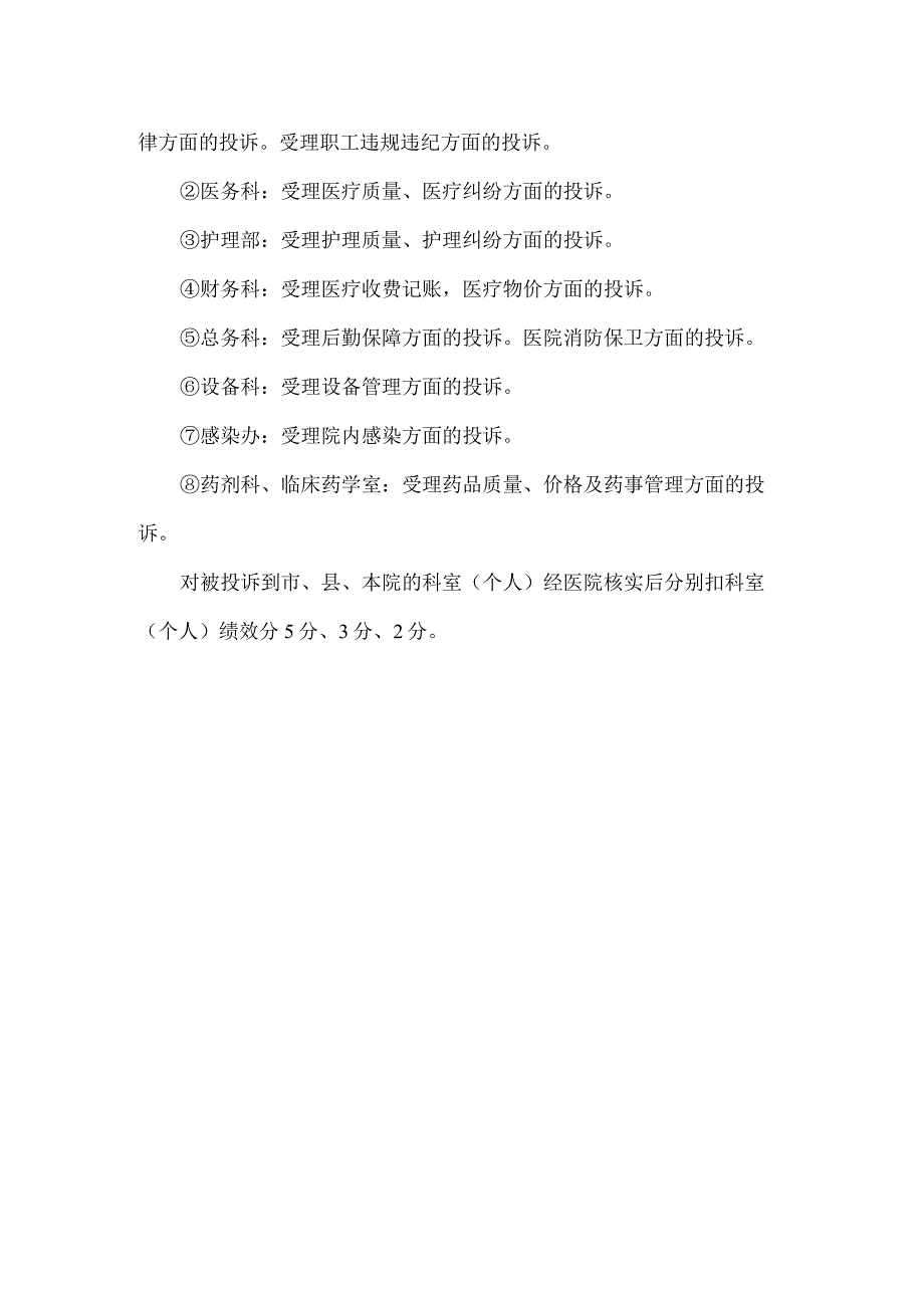 社会满意度调查工作汇报.docx_第3页