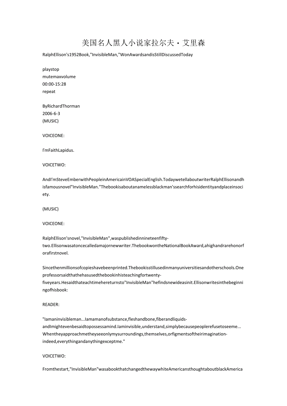 美国名人 黑人小说家 拉尔夫艾里森.docx_第1页