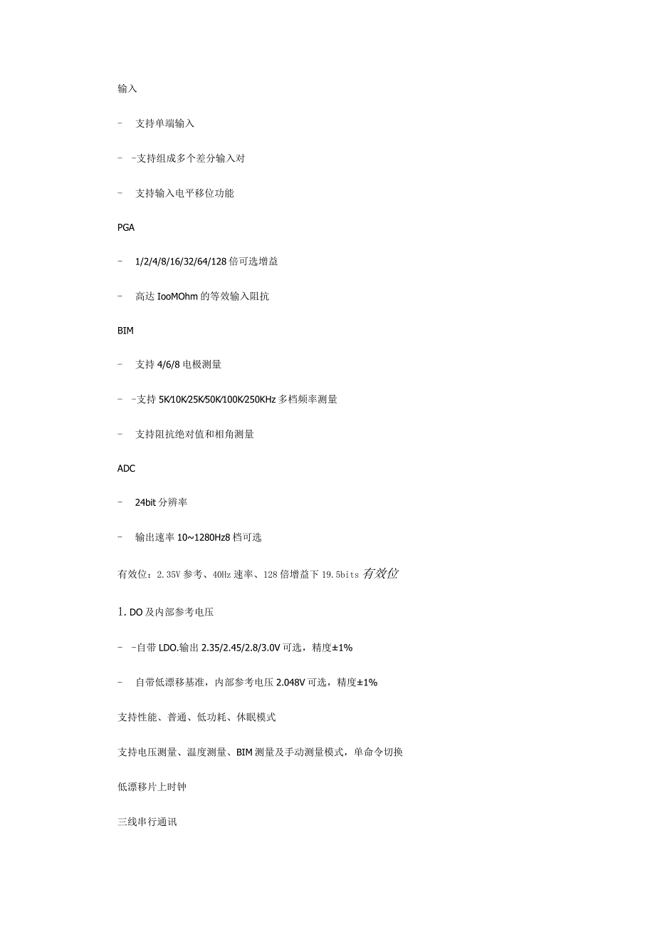 红外额温枪方案开发芯片CS1258.docx_第2页