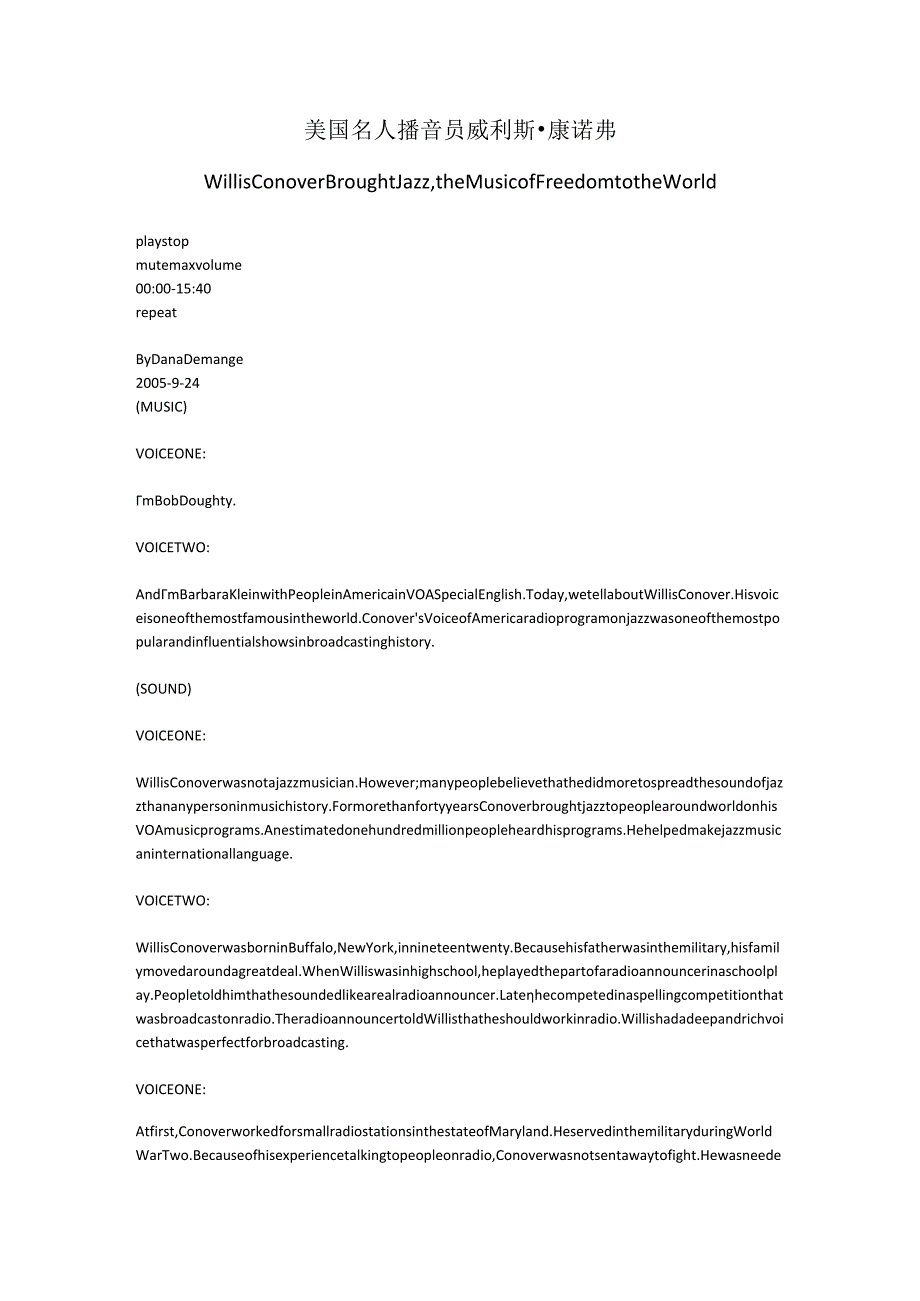 美国名人 播音员 威利斯·康诺弗.docx_第1页