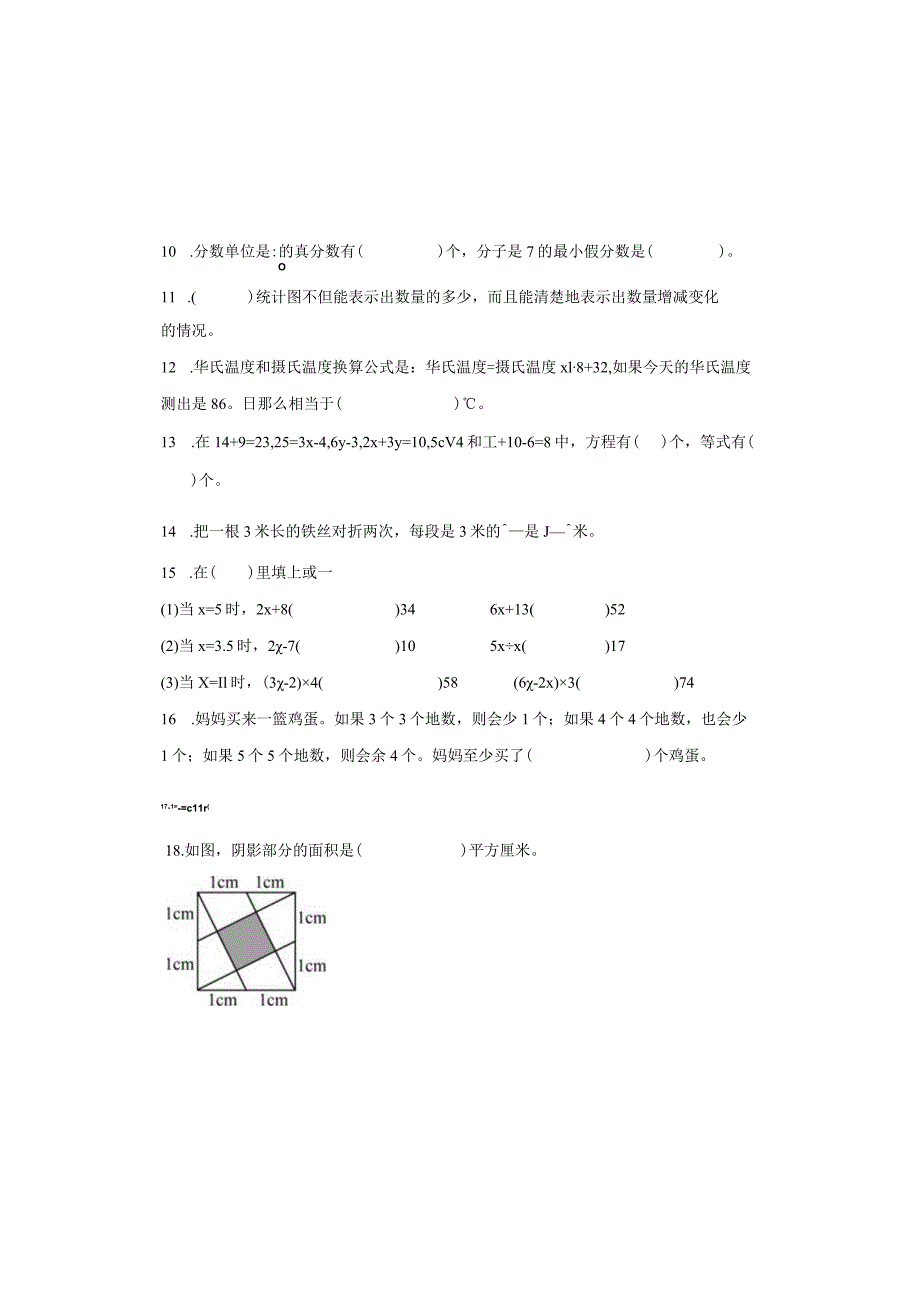 苏教版五年级下册期中复习.docx_第1页