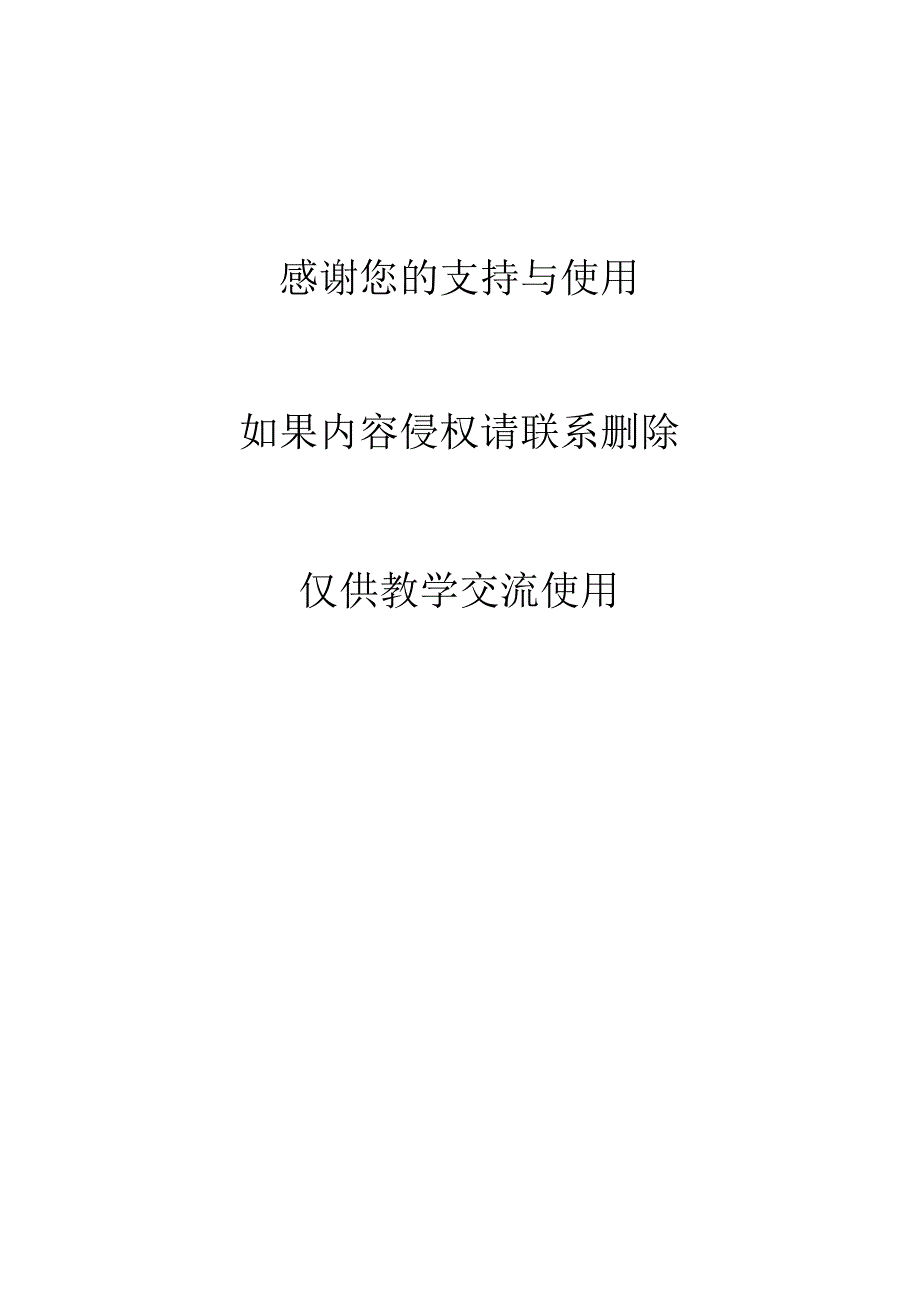 面试时间表.docx_第2页