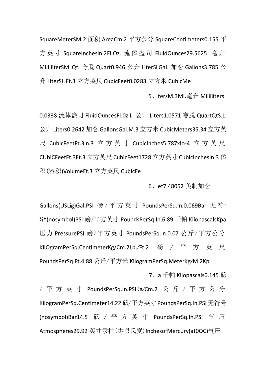 -阀门公英制转换表-.docx_第2页