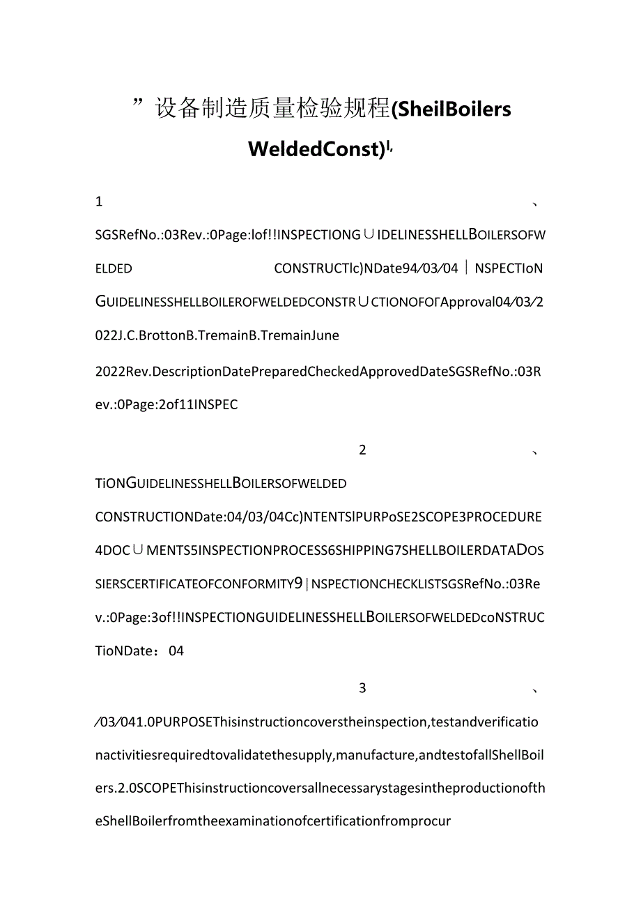 -设备制造质量检验规程（Shell Boilers Welded Const）-.docx_第1页