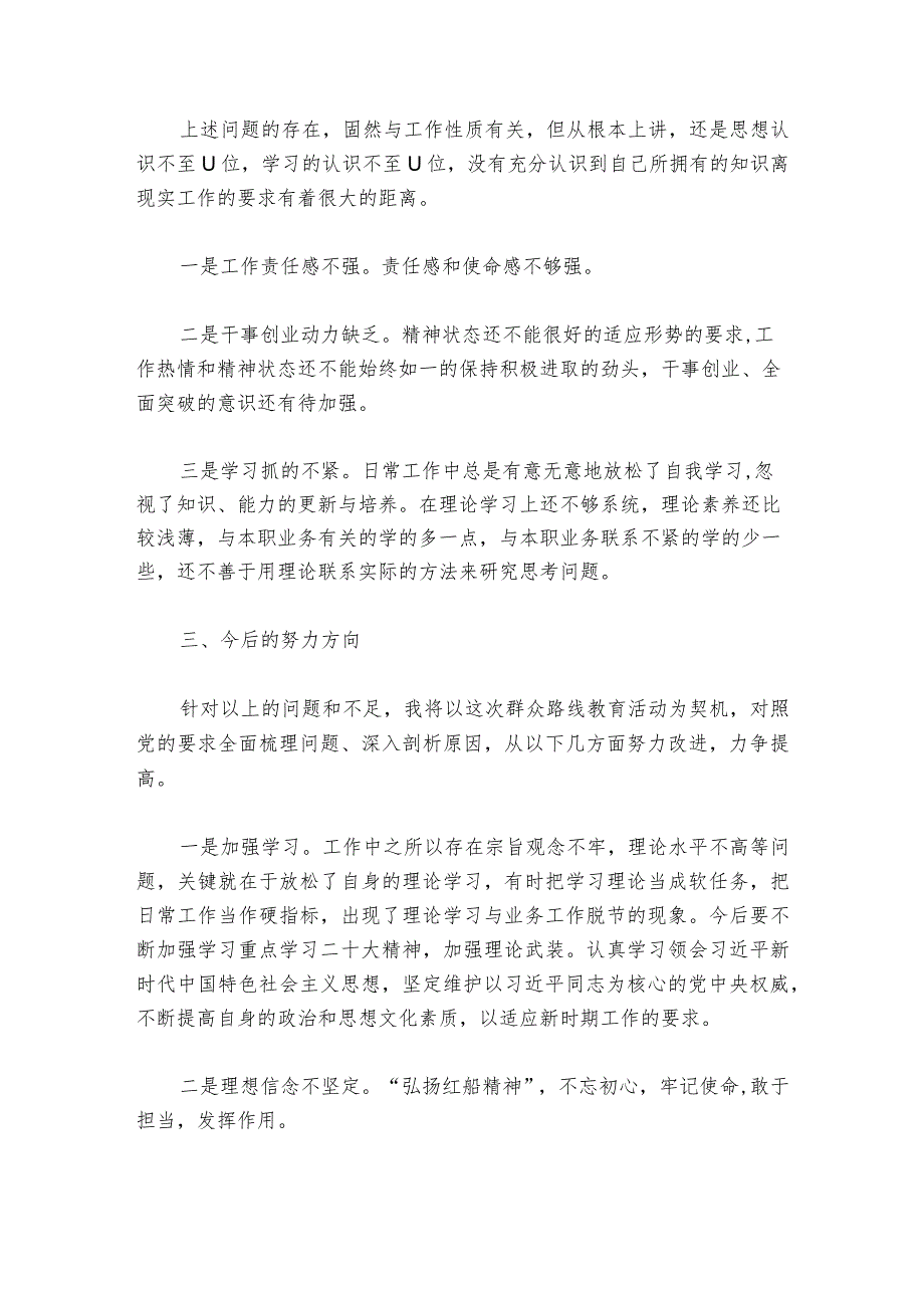 关于主题教育专题组织生活会对照检查材料【六篇】.docx_第3页