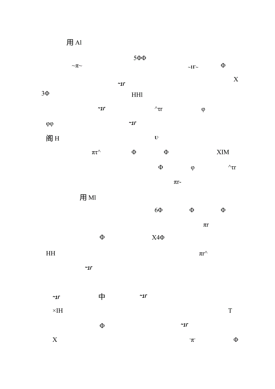 -消费电子企业管理方案范文内容-.docx_第3页