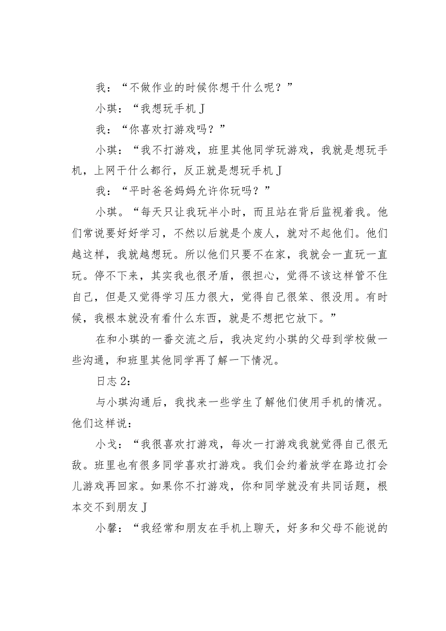 2022年内蒙古事业单位D类考试综合应用能力试题及答案.docx_第2页