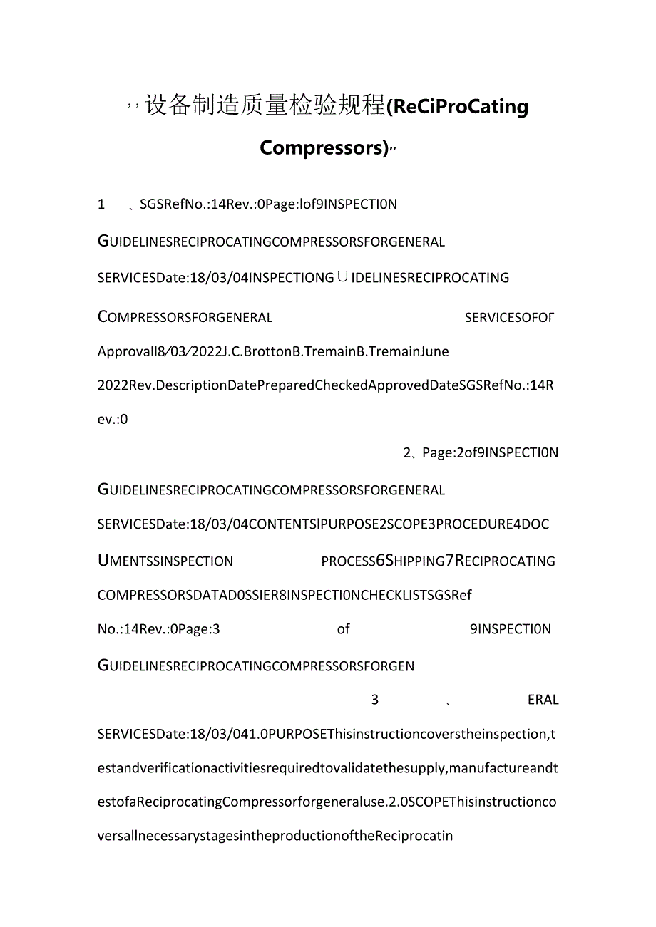 -设备制造质量检验规程（Reciprocating Compressors）-.docx_第1页