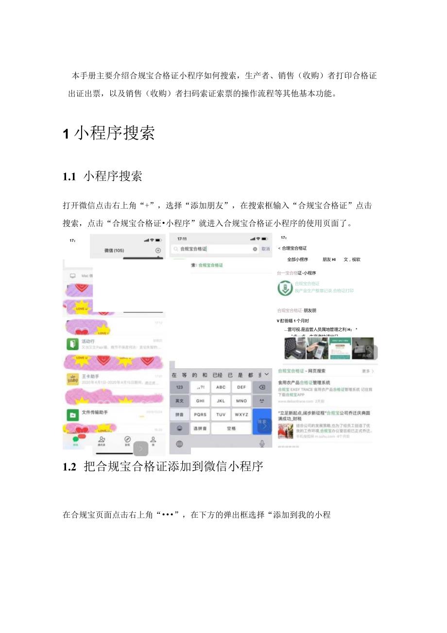 食用农产品承诺达标合格证开具指南.docx_第2页