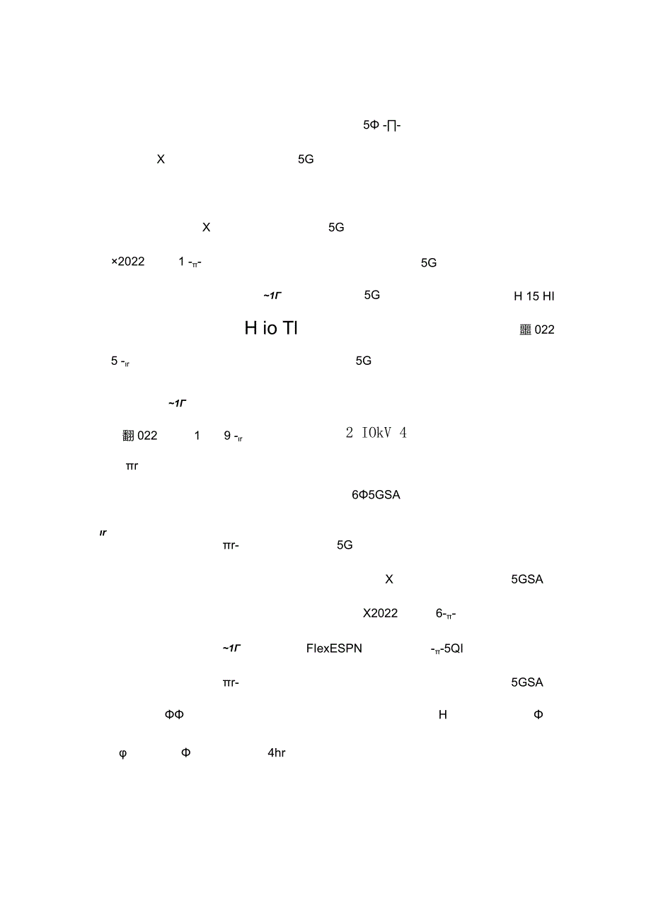 -5G+智能电网融合十大愿景-.docx_第3页