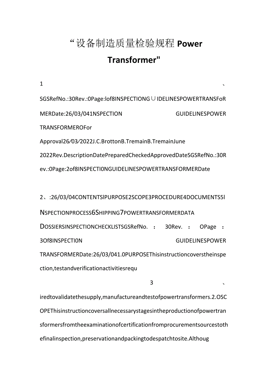 -设备制造质量检验规程 Power Transformer-.docx_第1页