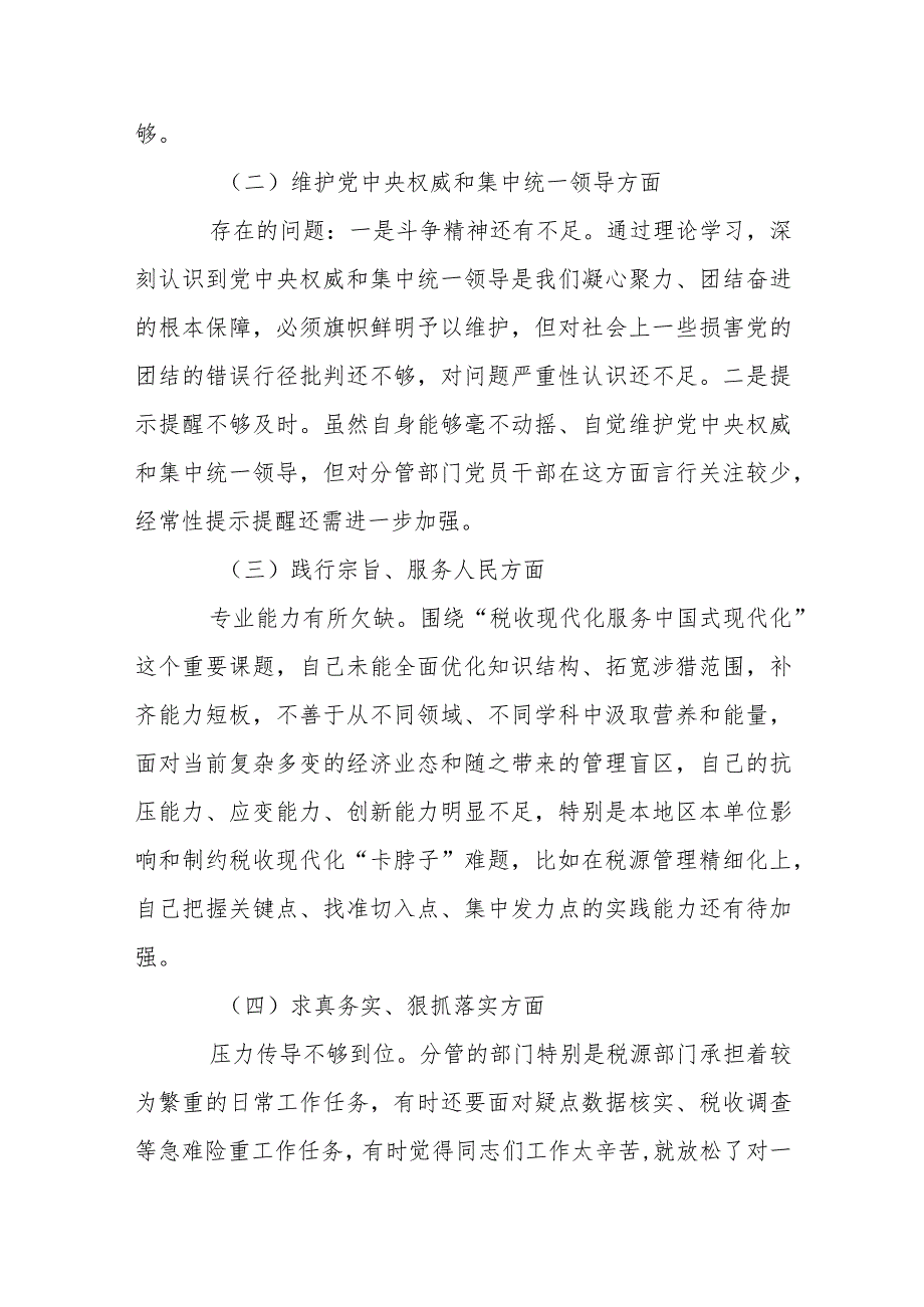 办公室主任2024年度专题民主生活会七个方面对照检查发言材料(结合典型案例剖析情况方面).docx_第2页