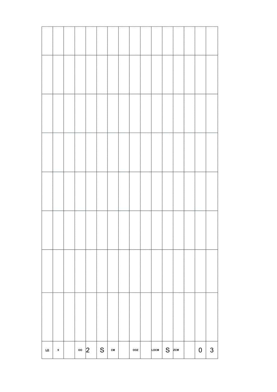 图纸发放登记表.docx_第2页