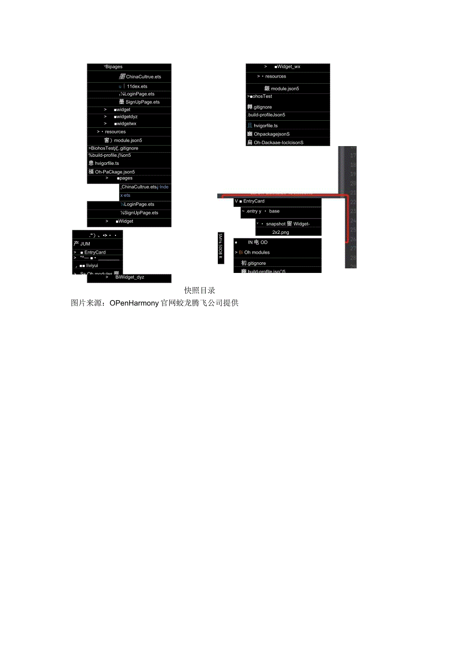 OpenHarmonyArkTS工程目录结构Stage模型.docx_第3页