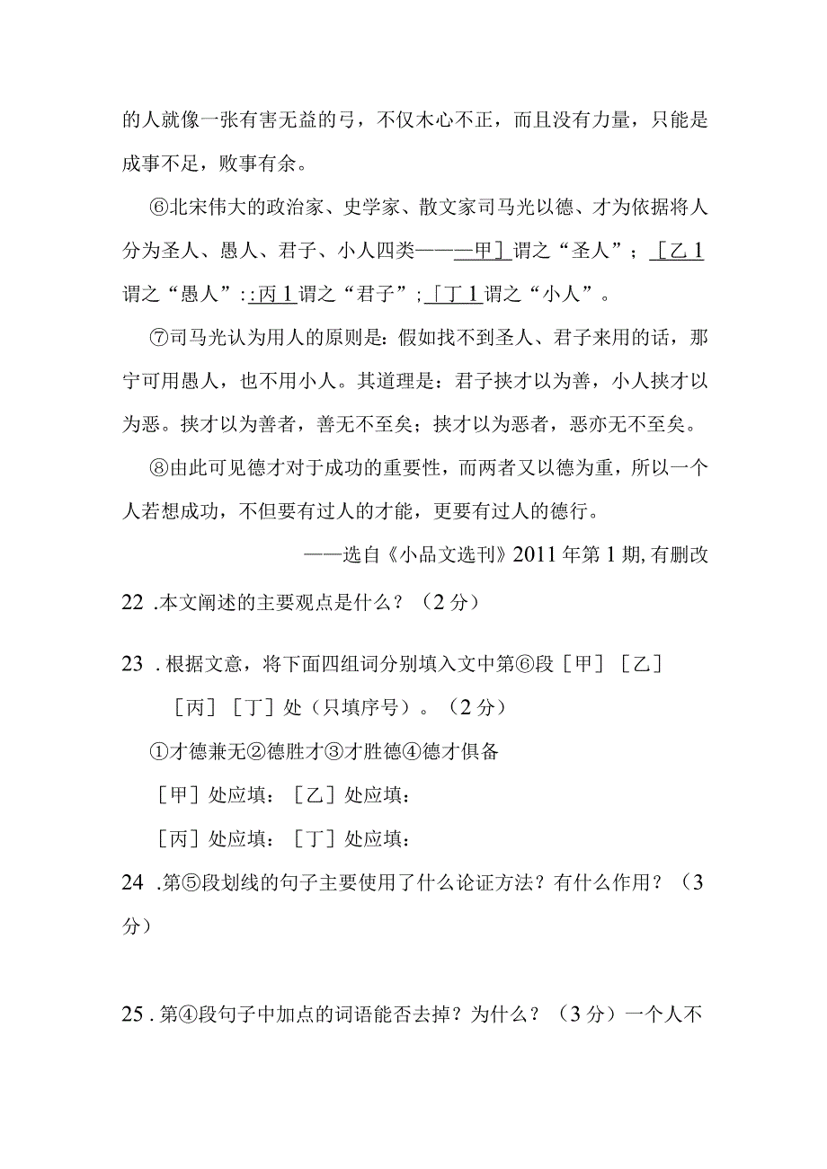 决定成功的利器.docx_第2页