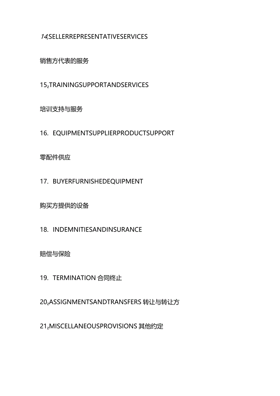 欧洲空客公司客机买卖合同中英文对照全套.docx_第3页