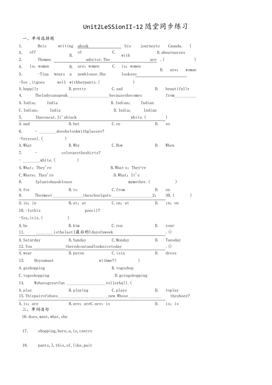 冀教版七年级上Unit2Lesson1112随堂基础同步练习（含答案）.docx_第1页