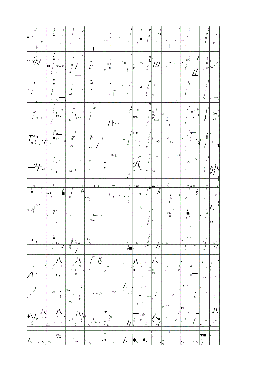 幼儿阿拉伯数字描红(0-100)打印版.docx_第1页